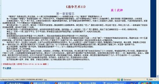 深入了解 动漫人物做差差差30分钟视频免费